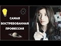 Карьера физика | Профориентация