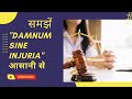 DAMNUM SINE INJURIA (LAW OF TORTS) #DamnumSineInjuria #LegalConcepts #LawExplained #legaleducation