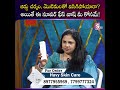 జిడ్డు చర్మం, మొటిమలతో విసిగిపోయారా? అయితే ఈ సూపర్ ఫేస్ వాష్ మీ కోసమే! #havyskincare #skincare