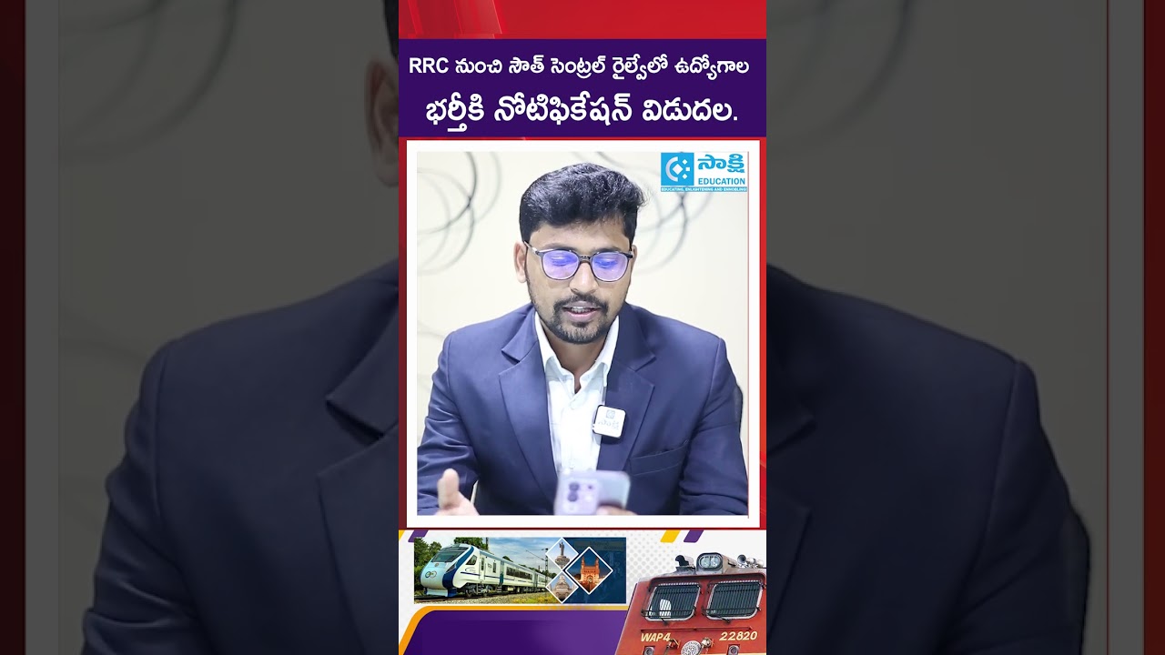 RRC Jobs 2025 | Application & Selection Process | #sakshieducation