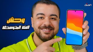 Samsung A55 | وحش الفئة المتوسطة وصل