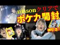 心スポでポケカ開封をしたら奇跡起こりまくり 笑