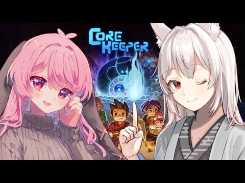 【core keeper/コアキーパー】森のお友達と地下世界を冒険！【玉響ユラ・妖月銀士/Vtuber】