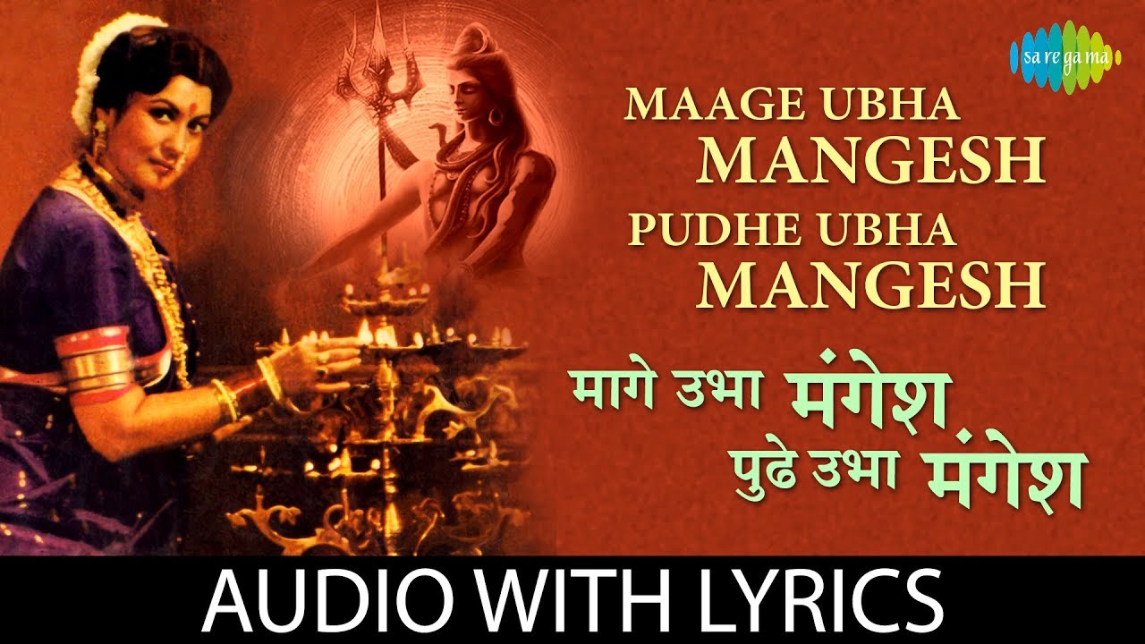 Maage ubha mangesh pudhe ubha mangesh with lyrics         Asha Bhosle