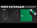 Nino Katamadze & Insight "Green"