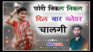 Chori 500 Ko Deja Mna Not dj ramax song//💪💪💪 3D Hyper Brazil mix//