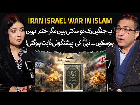 Wars May Pause but Never End? Prophet ﷺ Prediction Explained | Supernatural Podcast
