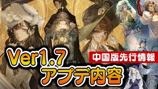 Reverse: 1999] Finally, the Friend Support feature!? Mainland Ver