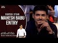 Mahesh Babu, Jr NTR  Entry @ Bharat Bahiranga Sabha