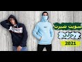 سويت شيرت رجالي 2020 2021 