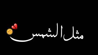 ولك وسفة وهضيمة وعيب (هجرك)//وسام داود//تصميم شاشة سوداء//اغاني عراقية