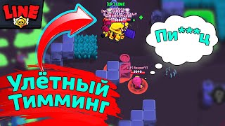 Улётный Тимминг! Новости Лайна Бравл Старс | Brawl Stars