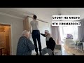 Vlog#870 Шкаф-кровать поставили/Какие последствия после падения?