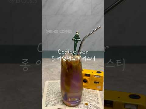 coffee.ver 롱 아일랜드 아이스티 #홈카페 #cocktail #shorts