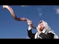 The History of the Shofar