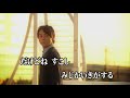 カラオケJOYSOUND (カバー) しっぽのきもち / 谷山浩子 (原曲key) 歌ってみた