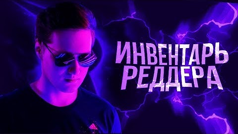 ИНВЕНТАРЬ РЕДДЕРА ДЛЯ CS:S v91 | SPECIALIST GLOVES CRIMSON KIMONO