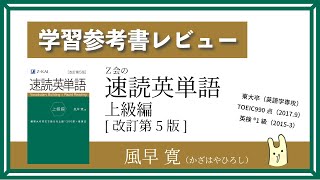 参考書　Z会　進学　英語　3年　1年分 Z会の本】英語の文章を読みながら、大学受験英文法の重要事項を