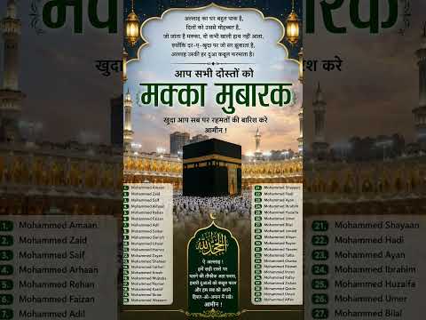 durud UN per Salam UN per 🥰🥰🥰🤲🤲