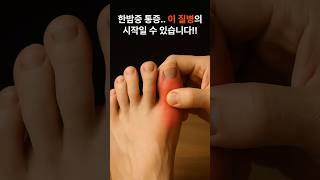 이 질병 시작되면 평생 관리해야 합니다!!
