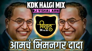Amach Bhimnagar Dada Dj | bhim jayanti dj song 2023 | Kdk Halgi Mix