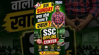 इस Sunday कुछ बड़ा होने वाला है🔥 SSC Foundation English Special Class |Prayagraj Offline Center #kgs