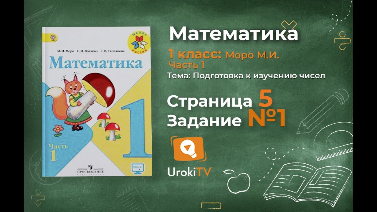 учебник по математике 1 класс 3 часть петерсон читать