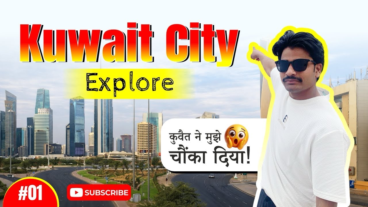 Kuwait Inside: Exploring the Richest Currency in the World! 🇰🇼@FaisalVlogs_Q8 