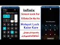 Lock Screen par internet on na ho||Mobile Data par lock kaise lagaen||hotspot lock kaise kare