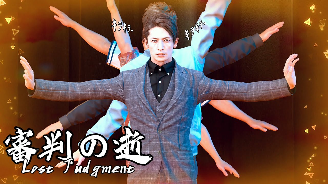 【ロストジャッジメント】ジャッジメント(男性のダンス)