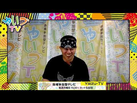 やいづtv Havakit Studioより焼津市を動画で紹介 やいづtv Havakit Studioより焼津市を動画で紹介