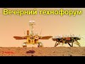 Вечерний технофорум на канале Компьютерная академия - стрим 12 июня 2021 2 часть