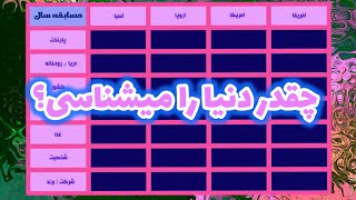 دوز اطلاعات عمومی ، سالدوز