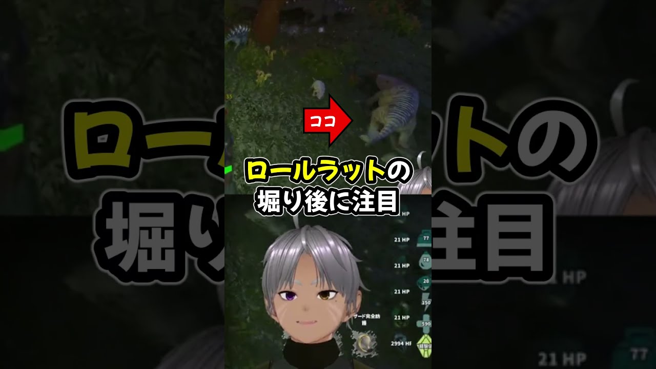 【ARK】危険な下層に行かずに「赤い宝石」を入手する方法!野生ロールラットの掘り跡に注目! #shorts #ARK