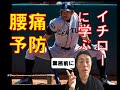 【腰痛予防の介護術】股関節の柔軟体操　コルセットより腹筋を意識する「がんばらないリハビリ介護 第185歩」
