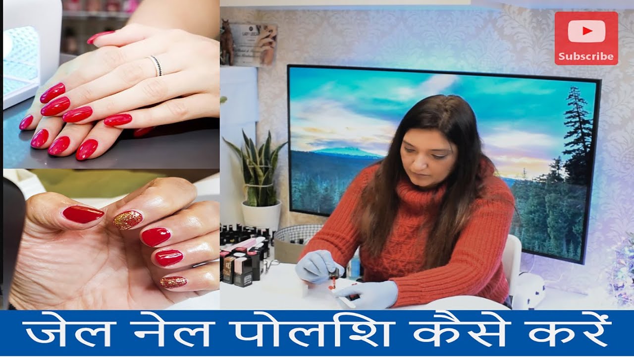 How To Do Gel Nail Polish Gel Nail Polish Kaise Karen Hindi ( Nail