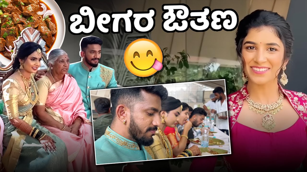 ಬೀಗರ ಊಟ ಸಕತಾಗಿತ್ತು🍗 | Nikhil Nisha Vlogs #nikhilnishavlogs #wedding #madhugowda