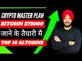  crypto whales        bitcoin 75000      top altcoins 2024