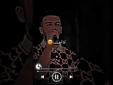 مازن عساف أنا أحبك وأنت تحبني