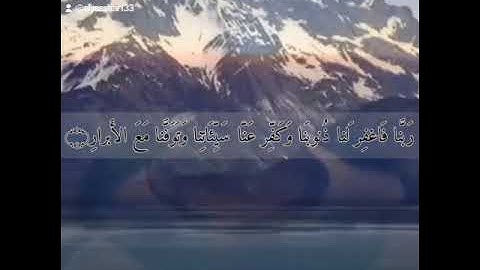 تلاوة خاشعة من سورة آل عمران الآية ١٩٠ وحتى الآية ١٩٥ بصوت القارئ محمد صديق المنشاوي رحمه الله