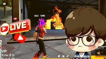 SUHA CH LIVE | Garena Free Fire. | มาแล้วรอบดึก #1
