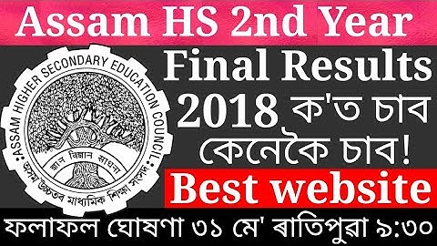Assam HS 2nd Year Final Results 2018 Date Published !