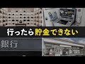 【貧乏になる】貯金したい人が絶対に行ってはいけない場所10選