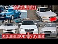 # мошинбозори Душанбе!!! 15.02.2021 ваз 2110 Opel Nexia Тойота  Nissan Mercedes Audi вагайра...