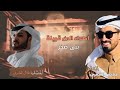 كلمات خميس الشمري شيلة بني صخر 