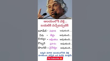 మనిషి మాత్రమే ✅#motivation #quotes #speech #motivational #facts #life#shorts#viral#trending #telugu