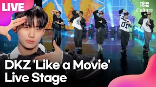[LIVE] 디케이지 DKZ 'Like a Movie'(라이크 어 무비) Showcase Stage 쇼케이스 무대｜세현·민규·재찬·종형·기석｜리부트·REBOOT