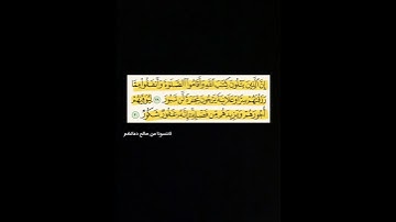 ان الذين يتلون كتاب الله  سورة _ فاطر        قناة تلجرام https://t.me/msek3