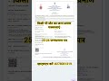 Birth Certificate Apply 20-26 | Birth Certificate Dawnload Online #rcnservice #adharupdate #jobs