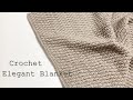 Seriaの毛糸で上品な模様編みのブランケットを編んでみた　かぎ針編み　crochet elegant blanket